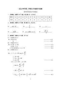 2025年浙江省杭州市富阳区中考一模数学试卷（含答案）