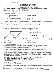 江西省上饶市部分学校2024-2025学年七年级下数学期中试卷