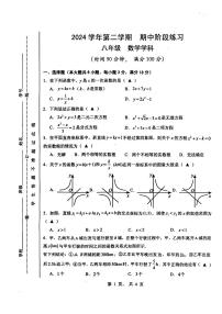 上海市浦东区2024-2025学年八年级下数学期中试卷