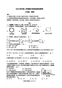 浙江省舟山市2024-2025学年八年级下数学期中试卷