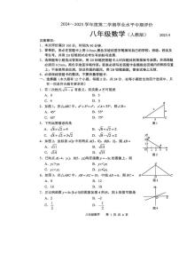 河北省唐山市路北区2024-2025学年八年级下学期期中考试 数学试卷（PDF版）