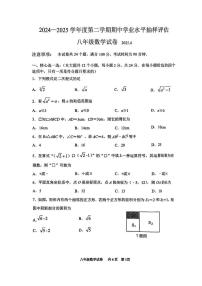 河北省唐山市路南区2024-2025学年下学期八年级期中考试 数学试卷（PDF版）