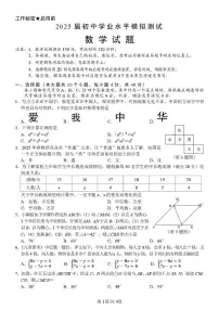 2025年四川南充中考模拟预测数学试题（含答案）