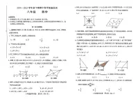 河南省信阳市部分学校2024-2025学年八年级下数学期中试卷