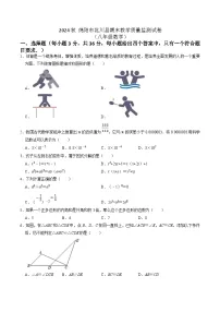 四川省绵阳市北川羌族自治县2024-2025学年八年级上学期1月期末考试数学试卷(含答案)