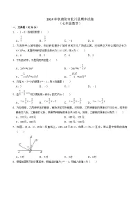 四川省绵阳市北川羌族自治县2024-2025学年七年级上学期1月期末考试数学试卷(含答案)