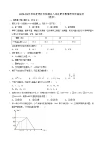四川省绵阳市梓潼县2024-2025学年八年级上学期1月期末考试数学试卷(含答案)