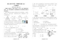 山西省晋中市寿阳县2024-2025学年八年级下学期期中考试数学试题