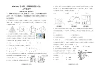 山西省晋中市寿阳县2024-2025学年八年级下学期期中考试数学试题