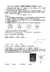 2025年济南槐荫区八年级下学期数学期中考试试题（含答案）