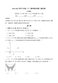 八年级（下）期中数学试卷（拔尖卷）（考查范围：第16~18章）（人教版）（原卷版）