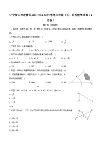 辽宁省大连市普兰店区2024-2025学年八年级（下）月考数学试卷（4月份）【含答案】
