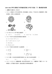 甘肃省兰州市城关区树人中学2023-2024学年八年级下学期期末考试数学试卷