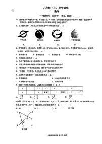 福建省福州市鼓楼区2024-2025学年八年级下数学期中试卷