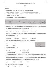 河南省郑州市部分学校2024—2025学年下学期七年级数学期中试卷