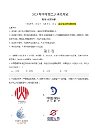 2025年中考第二次模拟考试卷：数学（广州卷）（考试版）