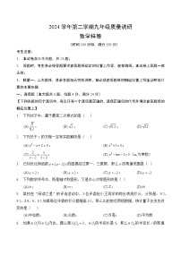 【2025届上海初三数学二模】2025届上海市嘉定区初三数学二模试卷