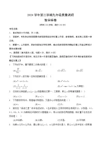 【2025届上海初三数学二模】2025届上海市嘉定区初三数学二模试卷