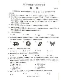 2025年江苏省苏州市中考一模数学试题（图片版）