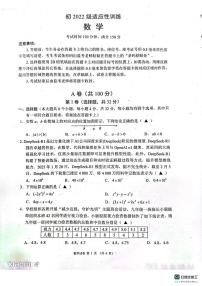 2025年四川省成都市崇州市中考数学一诊试题(图片版)
