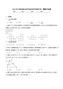 宁夏回族自治区吴忠市2024届九年级下学期一模数学试卷(含解析)