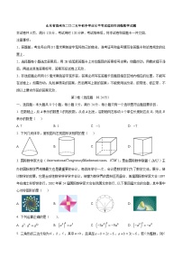 山东省滨州市2025届九年级下学期中考一模数学试卷(含答案)