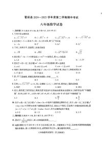 安徽省六安市霍邱县2024—2025学年度第二学期期期中八年级数学试卷