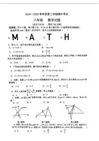 陕西西安高新三中2024-2025学年八年级下数学期中试卷