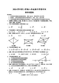 浙江省台州市部分学校2024-2025学年八年级下数学期中试卷