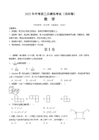 2025年中考第二次模拟考试卷：数学（济南卷）（考试版）