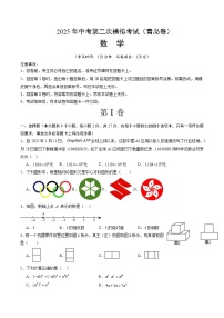 2025年中考第二次模拟考试卷：数学（青岛卷）（考试版）