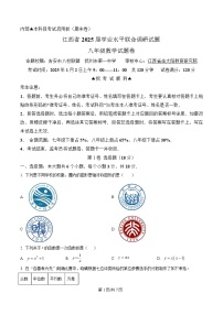 江西省上饶市2024-2025学年八年级上学期期末考试数学试卷 （含解析）