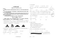 山东省德州市夏津县2023-2024学年八年级上学期期末考试数学试卷（PDF版）