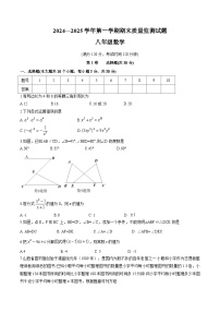 山西省吕梁市交城县2024-2025学年八年级上学期期末考试数学试卷(含答案)