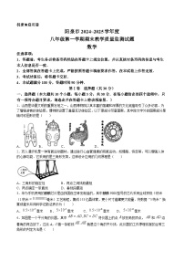 山西省阳泉市2024-2025学年八年级上学期1月期末考试数学试卷(含答案)