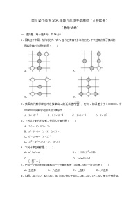 四川省绵阳市江油市八校联考2024-2025学年八年级下学期开学考试数学试卷