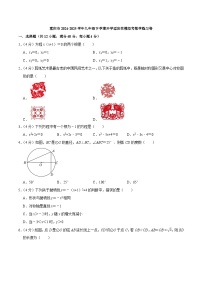 重庆市2025届九年级下学期开学适应性模拟练习数学试卷(含答案)