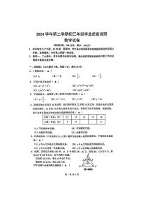 2025年上海市闵行区初三二模数学试卷