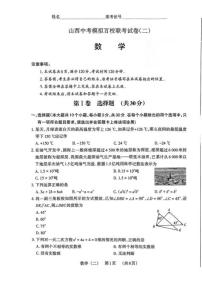 2025年山西中考百校联考（二）数学试题（含答案）