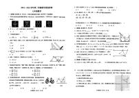 河南省郑州市第八中学2024-2025学年七年级下数学期中试卷