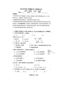 2025年广州市真光中学初一下期中数学试卷