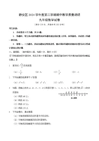 【2025届上海初三数学二模】2025届上海市静安区初三数学二模试卷