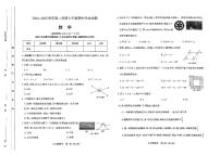 山西省太原市2024-2025学年第二学期期中测试七年级数学试卷