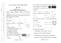 山西省太原市2024-2025学年第二学期期中测试七年级数学试卷