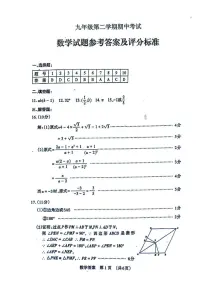 2025年山东泰安中考一模数学测试卷答案