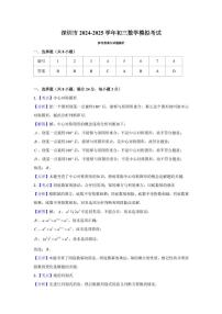 深圳罗湖中学2024-2025学年九年级数学中考模拟试题答案