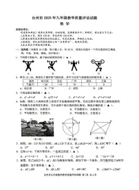浙江省台州市2025年九年级教学质量评估试题数学试卷（附参考答案）