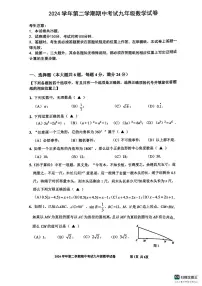 2025年上海市宝山区中考数学二模试卷