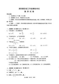 2025年上海市浦东新区区中考数学二模试卷