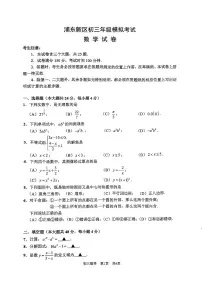 2025年上海市浦东新区区中考数学二模试卷